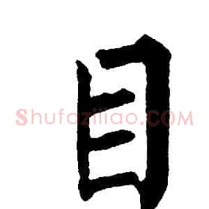 目