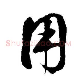 用