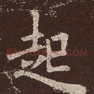 起