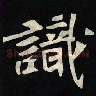 識