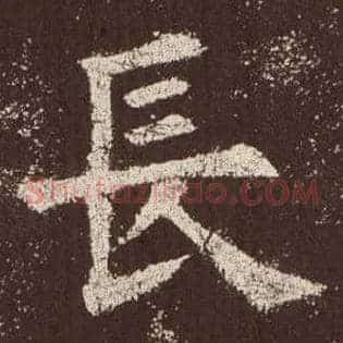 長