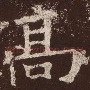 高
