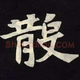 散