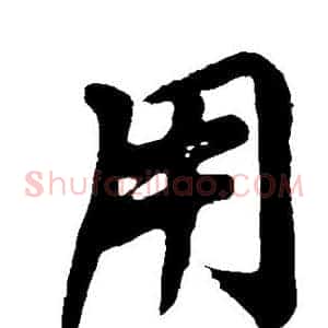 用