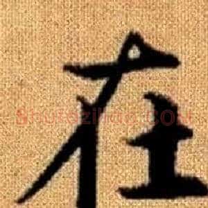 在