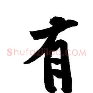 有