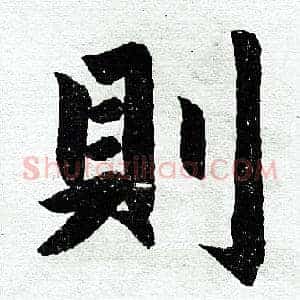则
