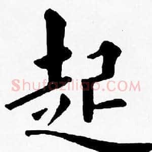 起