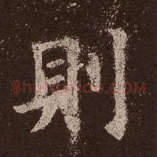 则