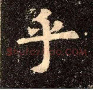 乎