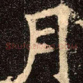 月