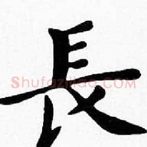長