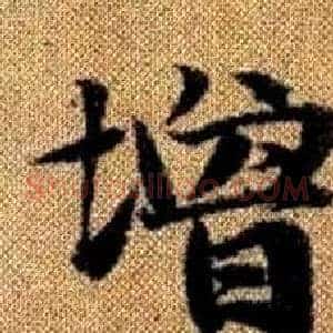 增