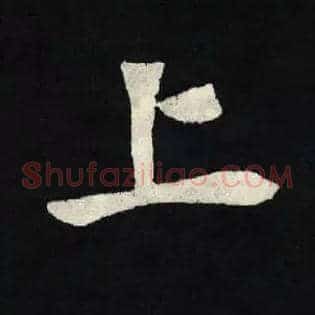 上