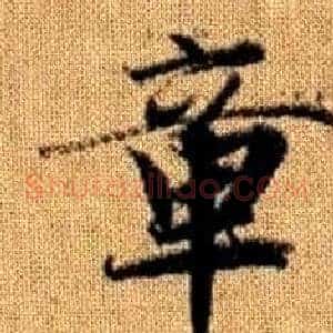 章
