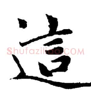 這