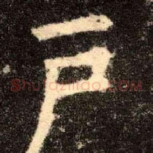 户
