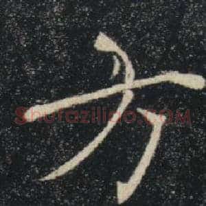 方