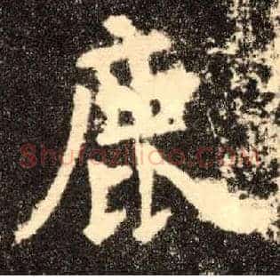 鹿
