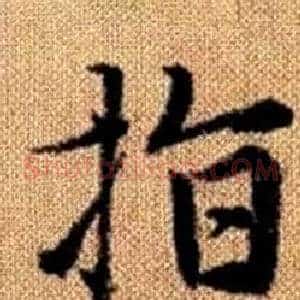 指