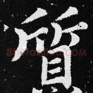 質