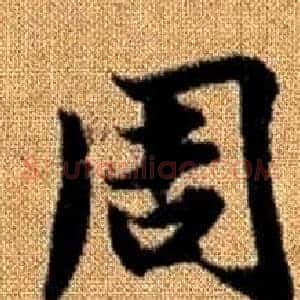 周