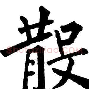散