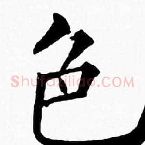色