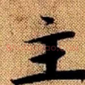 主