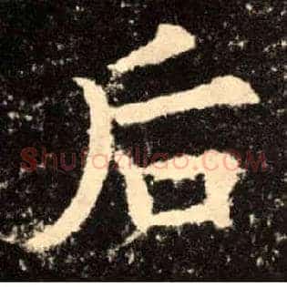 后