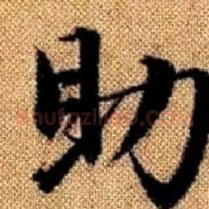 助