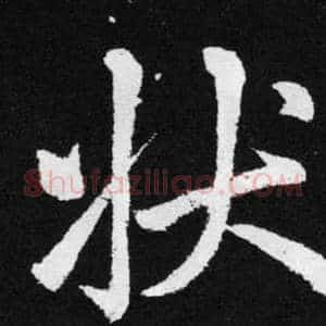状