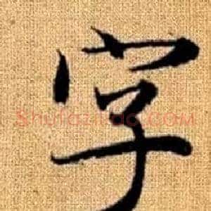 字