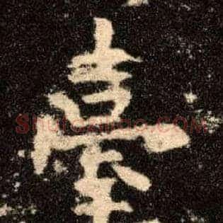台