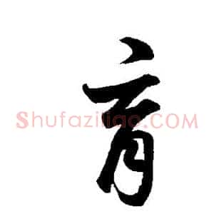 育