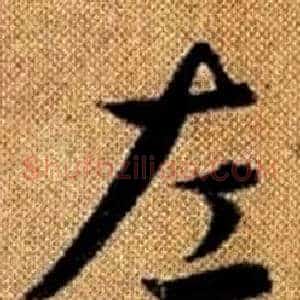 左