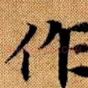 作