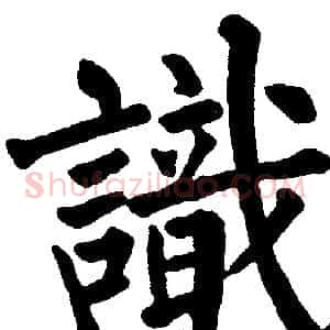 識