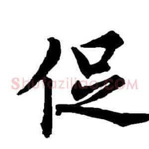 促