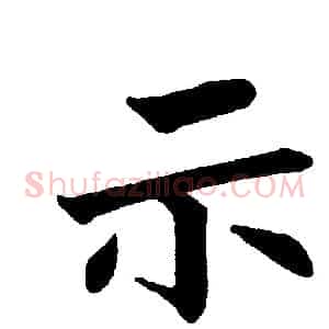 示