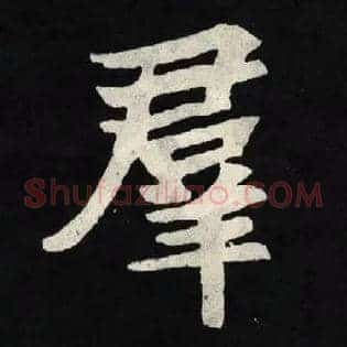 羣