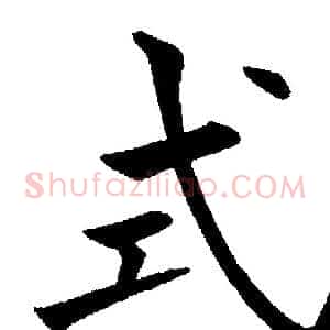式