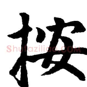按