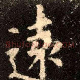 远