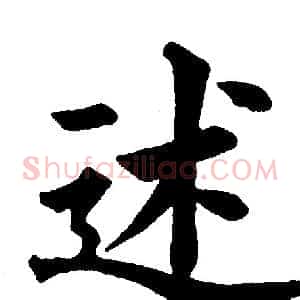 述