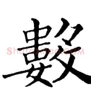 数