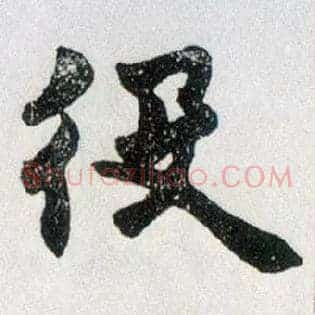 役