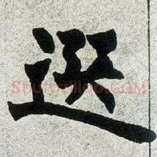 选