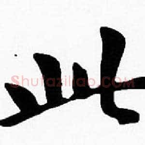 此