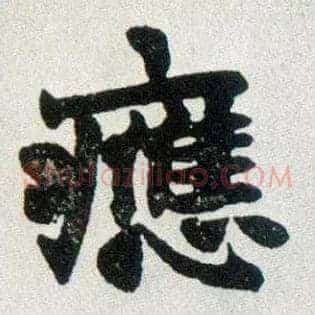 应